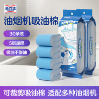 苏力达 油烟机吸油纸 防油垫纸 可用3年