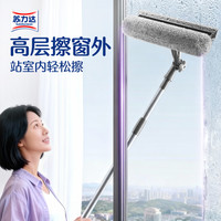 苏力达 家政专用 擦玻璃神器