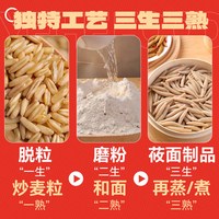 野禾食品 低脂粗粮 莜面鱼鱼