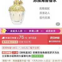 安娜苏 独角兽筑梦天马女士淡香水轻熟持久留香礼物