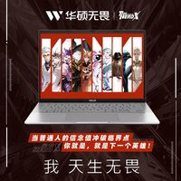ASUS/华硕 2.5K 144Hz 笔记本电脑