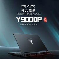  Lenovo/联想 电竞游戏本