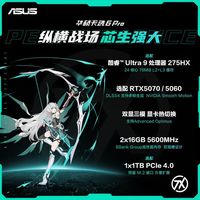 ASUS/华硕 畅玩黑悟空 游戏笔记本电脑
