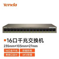  Tenda/腾达 全千兆24口交换机