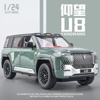 驰誉 玩具 1:24仰望u8车模越野车仿真合金玩具汽车模型男孩礼物