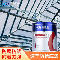 香榭丽漆 速干防锈底漆 钢结构铁门栏杆彩钢瓦门窗防腐防锈底漆 灰色1kg