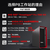  AMD AI 工作站台式机处理器
