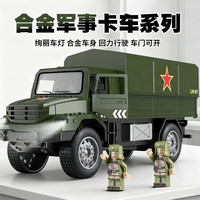 恩贝家族 儿童玩具军事卡车汽车模型男孩3-6岁坦克退伍纪念品生日新年礼物