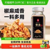 88VIP：莲花 LOTUS 莲花 椒盐粉 100g 1瓶