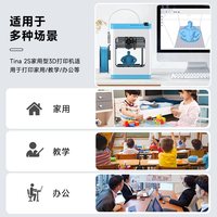 WEEDO/微度三维 智能 3d打印机 WIFi无线 diy套件