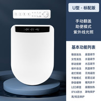  TOTOBUERG 全自动翻盖 智能马桶盖