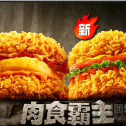 肯德基 鸡腿肉霸堡 2个+蛋挞2个