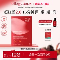 萃乐活 多维修护抗皱油养面膜 14片