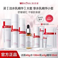 薇诺娜 极润水乳护肤套装特润保湿干皮补水舒缓