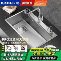 卡琥 U8pro 304不锈钢水槽 900mm×500mm 银色