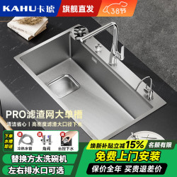 卡琥 U8pro 304不锈钢水槽 900mm×500mm 银色