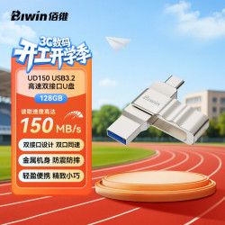 佰维 高速读写 手机U盘 128GB
