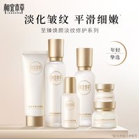 相宜本草 补水修护水150ml乳100g霜50g  任选2件