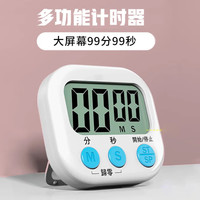 有券的上：定时器开关计时器 1个装