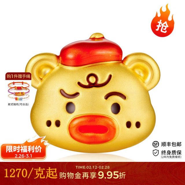 曼卡龙 怪可爱香肠系列 黄金吊坠 0.83g