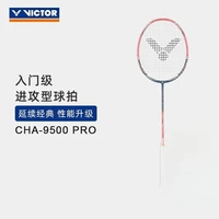 威克多 CHA-9500PRO 挑战者系列 全碳素纤维 羽毛球拍 耐打超轻 攻守兼备 白色 4U G6