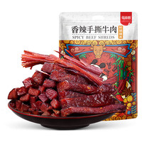 今日必买：蜀道香 川式香辣手撕牛肉干 405g/袋