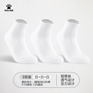 卡尔美 运动透气跑步袜 三双装