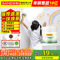 三和 E0T低碳高遮盖 墙面漆 1kg 白色