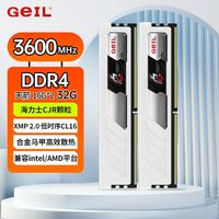  GeIL/金邦 海力士颗粒 DDR4台式内存条