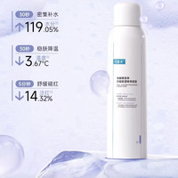 可复美 电解质藻萃舒缓 保湿喷雾  吨吨喷雾300ml