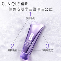 倩碧 紫胖子洁面泡125ml