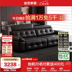 全友 家居现代轻奢风头层牛皮真皮沙发大户型客厅四人位直排沙发家具 2.84m沙发