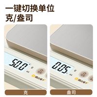  WeiZhiXiang/味之享 高精度 电子秤