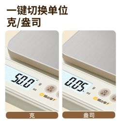 味之享 高精度 电子秤
