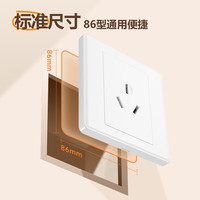 正泰 开关插座面板86型五孔家用7M至爱系列开关二三插座面板优雅白强电 五孔10A