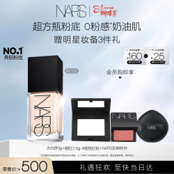 NARS 超方瓶粉底液 L1.5 30ml（赠大白饼3g+腮红2.5g+粉扑）
