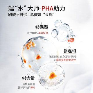  ALRA 去闭口粉刺黑头 祛痘精华