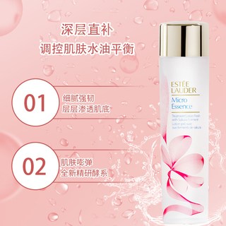 雅诗兰黛微精华露原生液 200ml