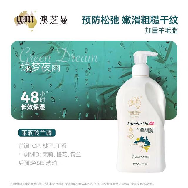 澳芝曼 滋润维E 绵羊油身体乳500g