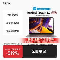 移动端：小米 红米 REDMI  Book 14 2023款 十二代酷睿版 14.0英寸 轻薄本
