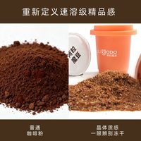 0脂无蔗糖 速溶黑咖啡粉