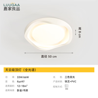  LUUGAA/鹿家良品 全光谱护眼 卧室吸顶灯