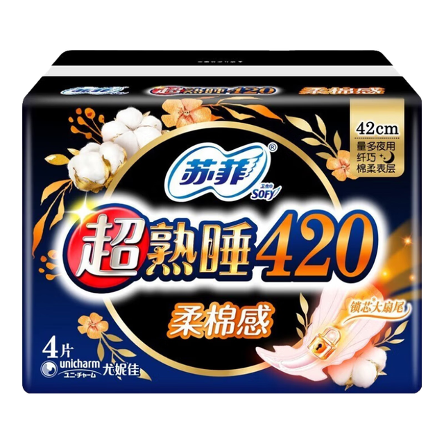 苏菲 超熟睡夜用卫生巾420mm超长量大加长量多绵柔整箱批发 超薄裸感肌290mm 8片