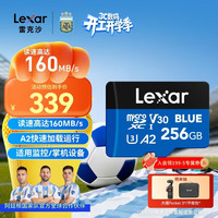 雷克沙 BLUE系列 MicroSD存储卡 256GB（UHS-I、V30、A2）