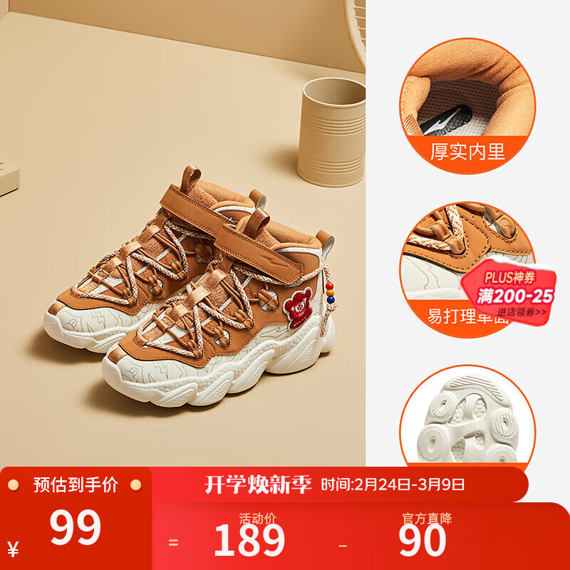 橡芽白/焦糖黄棕 -偏小1码