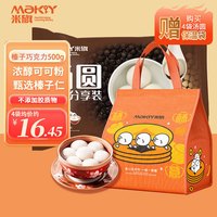 MaKY 榛子巧克力汤圆速冻汤圆25只500g/袋元宵节生鲜甜品家庭装2024年