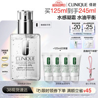 倩碧 三步曲系列卓越润肤凝露 125ml