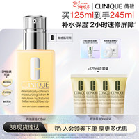 倩碧 水油平衡 乳液  125ml