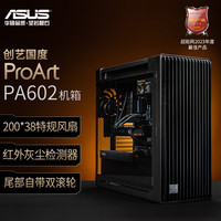 华硕 ProArt系列 PA602 E-ATX机箱 黑色