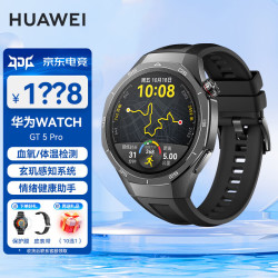 华为 WATCH GT 5 Pro 智能手表 46mm 曜石黑 黑色氟橡胶表带